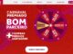 Carnaval Premiado Bom Parceiro: 62 mil reais na premiação