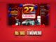Banner da promoção de aniversário de 27 anos dos Supermercados Cercadão, com carro, motos, bicicleta, celular, geladeira, fogão e airfryer sobre um palco vermelho, balões azuis e vermelhos e a mecânica de R$100 em compras igual a 1 número da sorte.