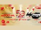 Banner dourado do aniversário de 50 anos do Michelassi Supermercados, com a frase "Você pode ganhar mais de R$200 mil em prêmios", duas motos Honda Biz pretas e um carro Citroën C3 branco, além do selo 50 anos entre balões vermelhos.