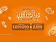 Arte laranja com moedas douradas do Inter Loop, o logo Promo Milhões no Loop e dois quadros: 1 prêmio de 1.500.000 pontos Loop mais 100 prêmios de 2.000 pontos Loop.