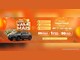 Arte laranja da promoção Sua Compra Vale Mais, da Copacol, com um Volkswagen Tera cinza, jogos de panelas e vales-compra, além dos destaques 50 jogos de panela Tramontina, 1 carro 0 km e 50 vales-compra de mil reais.